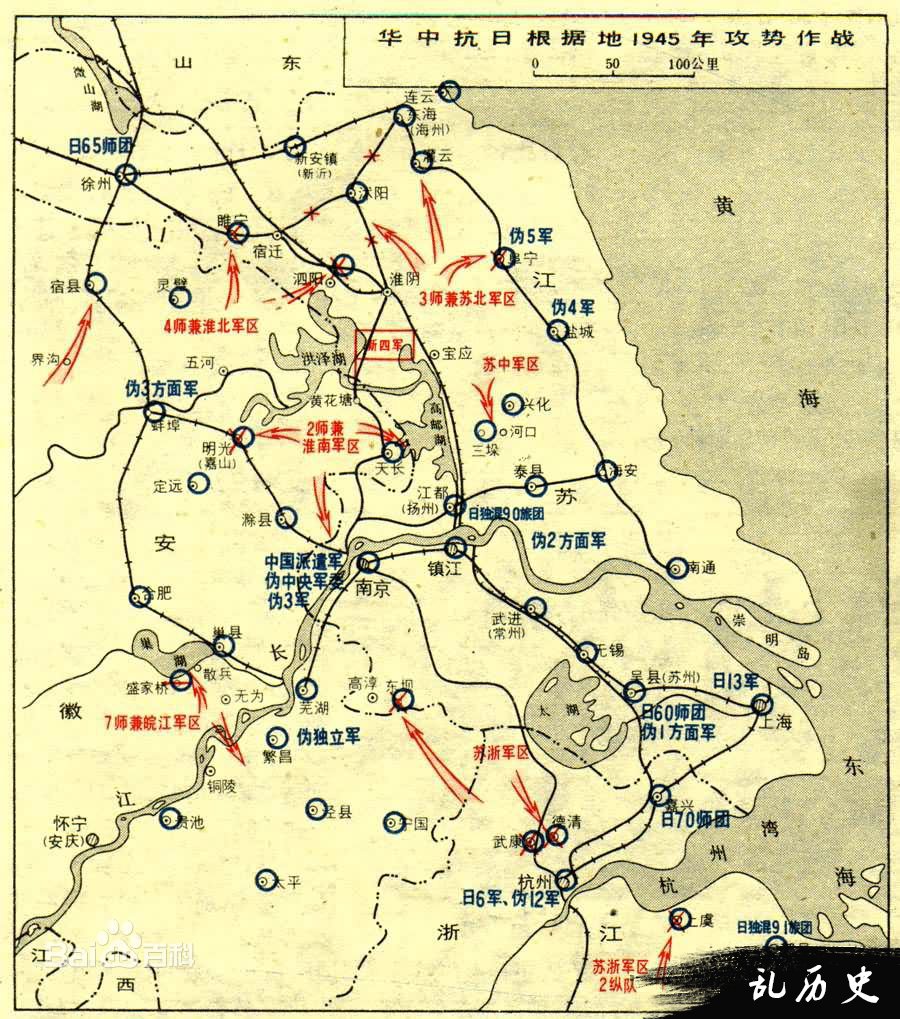 华中抗日根据地1944年攻势作战