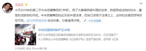 冯远征为西城法院点赞 中央芭蕾舞团被判停演