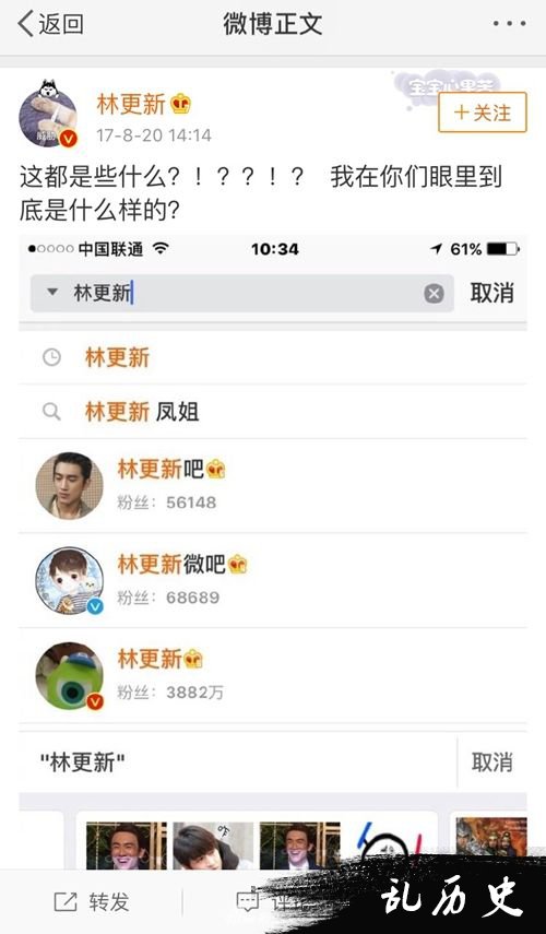 《三个院子》林更新暗中观察热搜 经常搜索自己大名