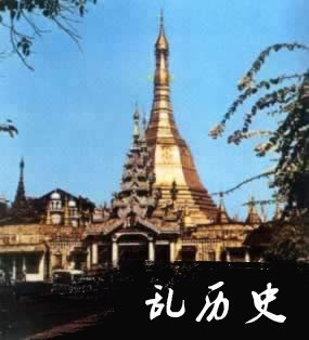 缅甸独立日（历史上的今天。中國）