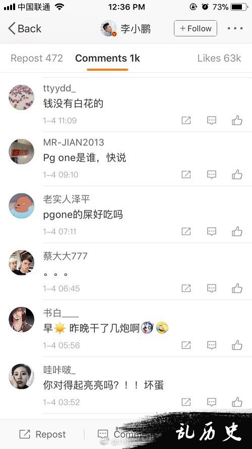 李小鹏微博沦陷 pgone李小璐再被吐槽买公关