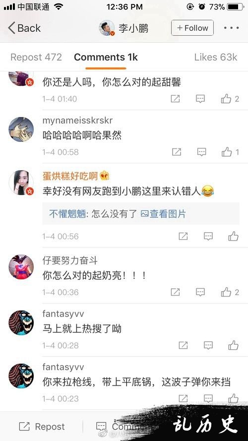 李小鹏微博沦陷 pgone李小璐再被吐槽买公关