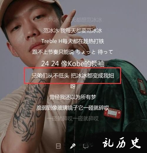 PGone《范冰冰》歌词太低俗 李晨听了想打人