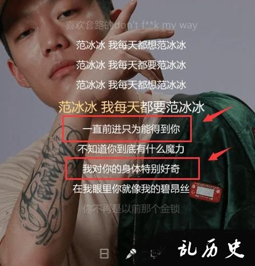 PGone《范冰冰》歌词太低俗 李晨听了想打人