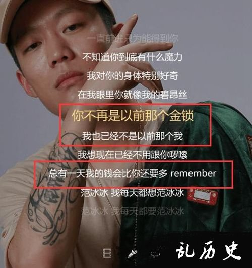 PGone《范冰冰》歌词太低俗 李晨听了想打人