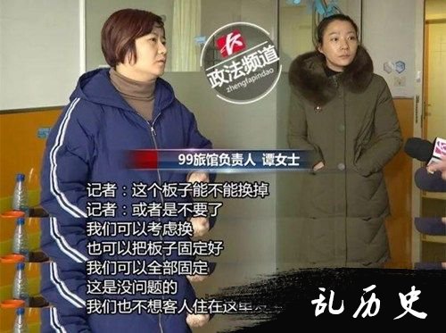 99旅馆负责人 谭女士接受采访