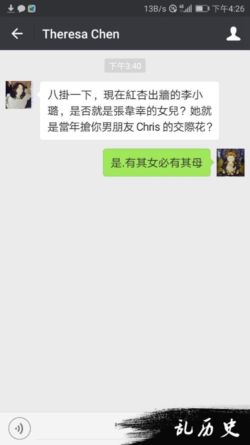 炒作？杨二车娜姆自曝遭李小璐妈妈抢过男朋友