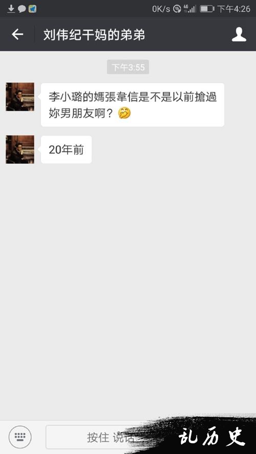 炒作？杨二车娜姆自曝遭李小璐妈妈抢过男朋友