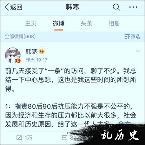 韩寒发长文感慨退学很失败 曾炮轰高考作文愚蠢