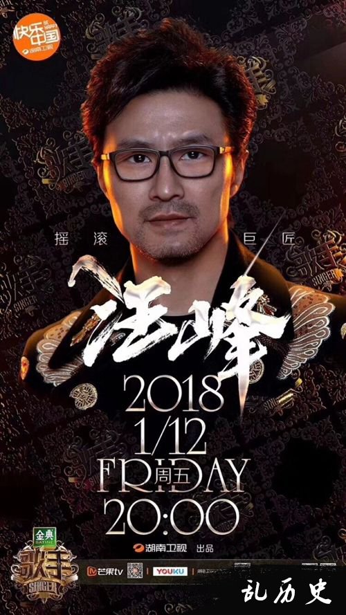 《歌手2018》第一期歌单排名 张韶涵首秀只拿第四