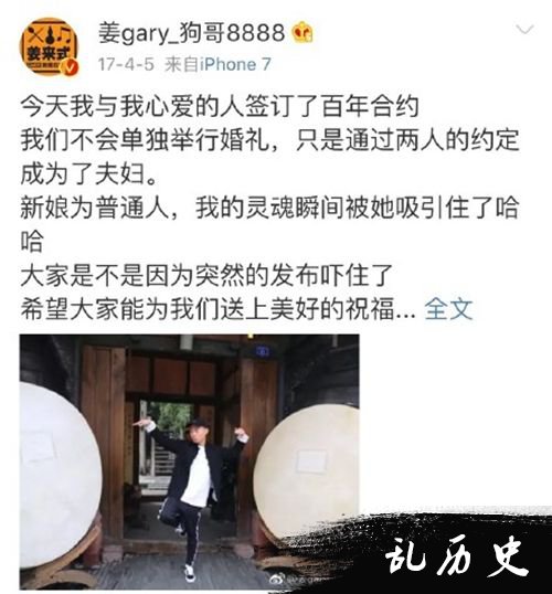 Gary妻子资料曝光 Gary和小10岁妻子竟是办公室恋情