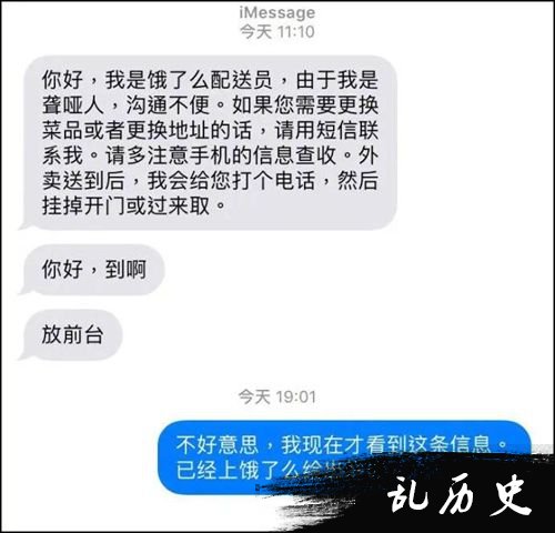 短信截图