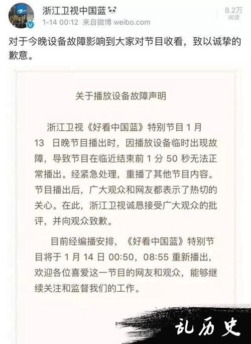 《演员的诞生》电视直播突然中断 浙江卫视发声明道歉