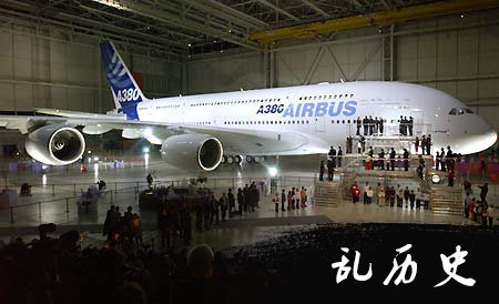 空中客车A380在法国隆重面世（todayonhistory.com）