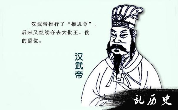 推恩令