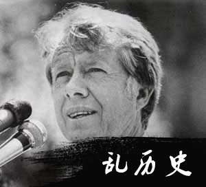 美国第39任总统卡特就职（1977-1981）（历史上的今天。中國）