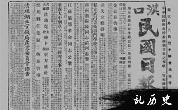 民国日报