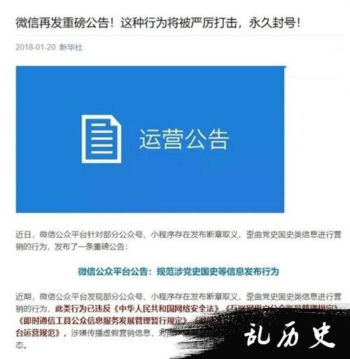 微信公众平台发公告