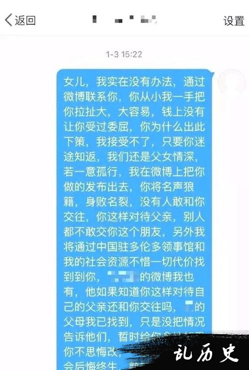 女孩父亲发的微博截图