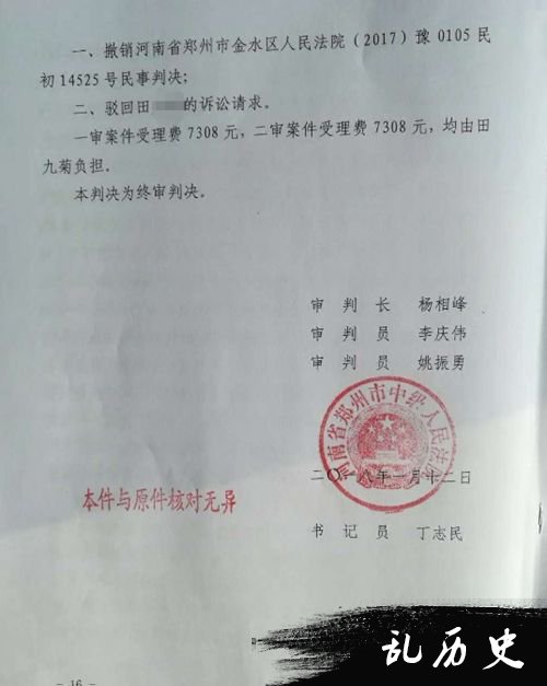 法院判决书