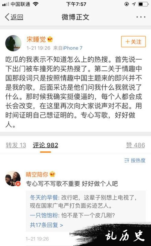 《偶像练习生》宋睡觉退赛真相 宋睡觉个人资料