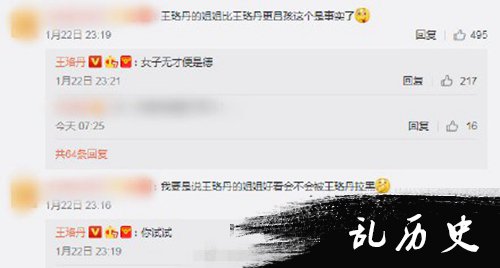 王珞丹姐姐空中瑜伽 王珞丹与姐姐互爆黑料