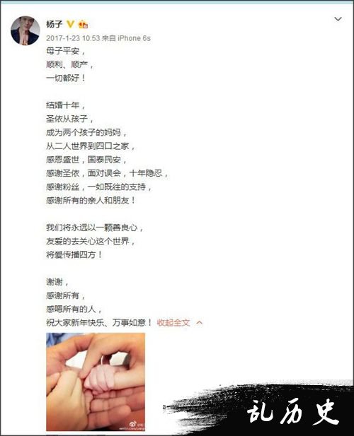 杨子儿子正脸照首曝光 一周岁的An lin超可爱