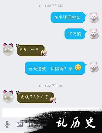 “刷单群”主持与刘小芸的聊天截图，受访者供图。