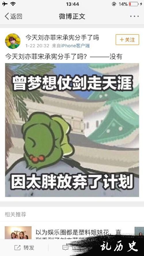 今天刘亦菲宋承宪分手了吗 刘亦菲粉丝超强打卡博走红