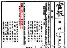 朝鲜断发令是什么 朝鲜断发令的结果如何