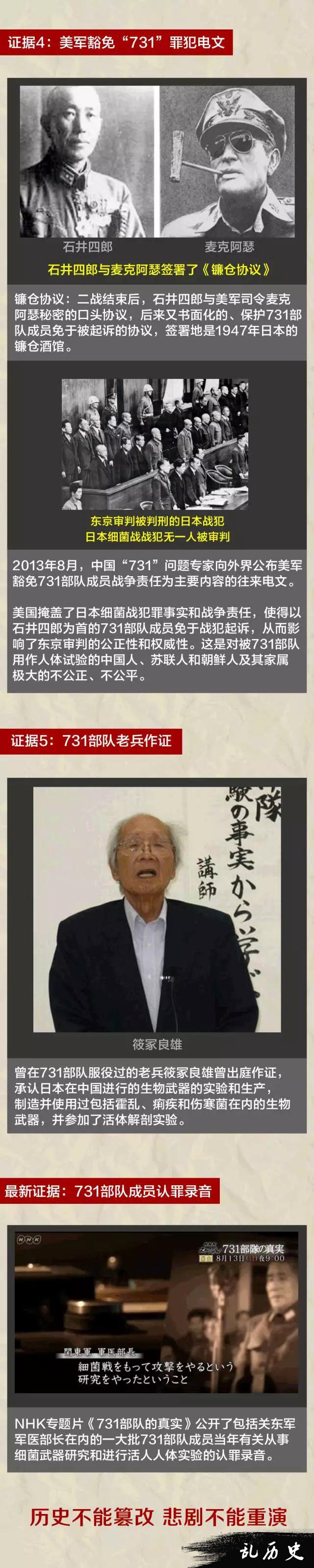 日本电视台再播731部队细菌战罪行纪录片，NHK为何敢揭“日本黑历史”？