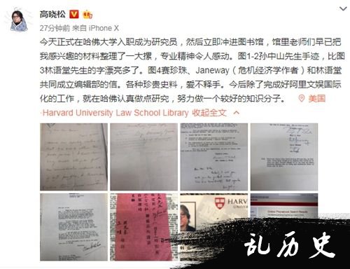 优秀的矮大紧！高晓松成哈佛大学研究员