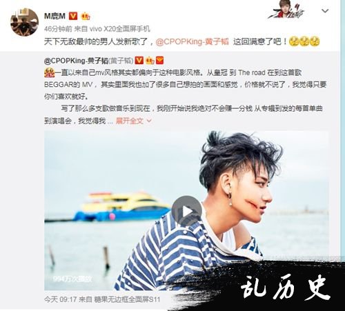 鹿晗为黄子韬新歌宣传 还称他是天下无敌最帅的男人