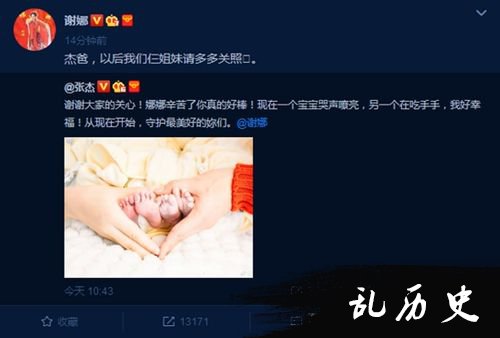 张杰晒双胞胎脚丫照 谢娜转发让杰爸关照三姐妹