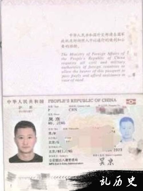 吴京丈母娘晒护照证清白 吴京一家均是中国国籍