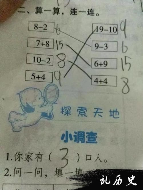 数学答题