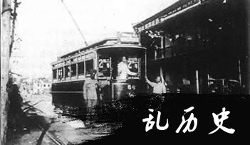 上海首次试行有轨电车（历史上今天todayonhistory.com）