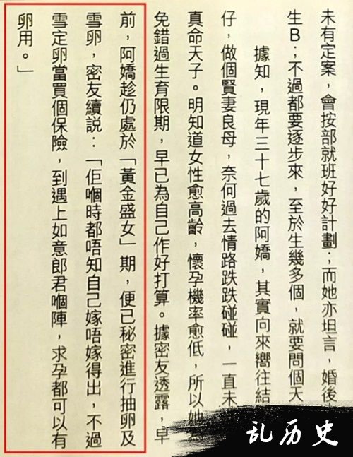 阿娇曾秘密冻卵 阿娇被赖弘国求婚画面曝光