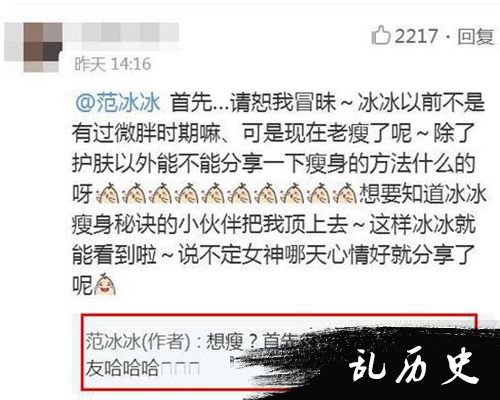 范冰冰素颜嘟嘴卖萌 自曝想瘦得先有爱运动的男朋友