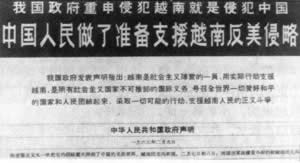 中国政府表示尽一切力量援越抗美（todayonhistory.com）