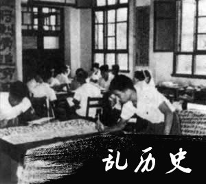 “怀仁堂碰头会”被定性为“二月逆流”（todayonhistory.com）