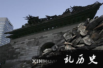 韩国首都首尔国宝第一号崇礼门发生大火烧毁(Todayonhistory.com)