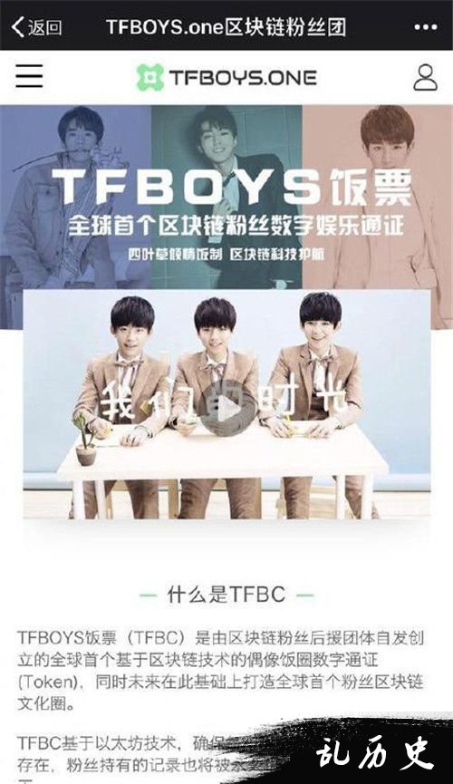 TFBOYS经纪公司声明 TFBOYS饭票为非法盗用名义