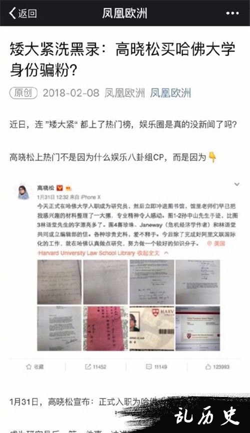 高晓松澄清 高晓松起诉造谣者若胜诉赔偿金额将全数捐献