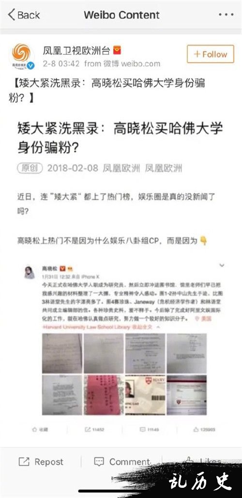 高晓松澄清 高晓松起诉造谣者若胜诉赔偿金额将全数捐献