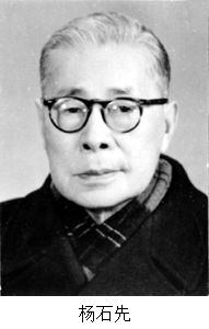 中国化学家杨石先逝世（TodayOnHistory.com）