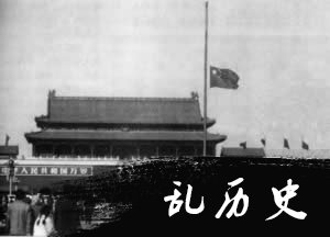 邓小平逝世（todayonhistory.com）