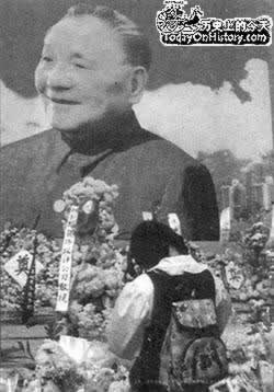 邓小平逝世（todayonhistory.com）