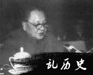 邓小平逝世（todayonhistory.com）