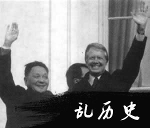 邓小平逝世（todayonhistory.com）